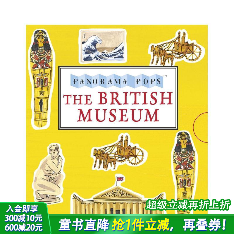 【全景立体旅行系列】大英博物馆