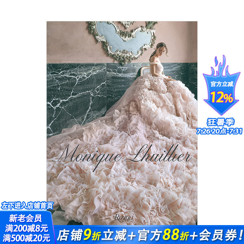 【预售】Monique Lhuillier莫尼克·鲁里耶:梦想中的时尚和魅力 红地毯礼服和婚纱服装设计 英文原版进口画册图书