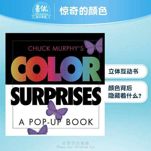 【现货】COLOR SURPRISES惊奇的颜色 精装英文儿童立体书 颜色启蒙认知读物适合0-3-6岁【善优童书】