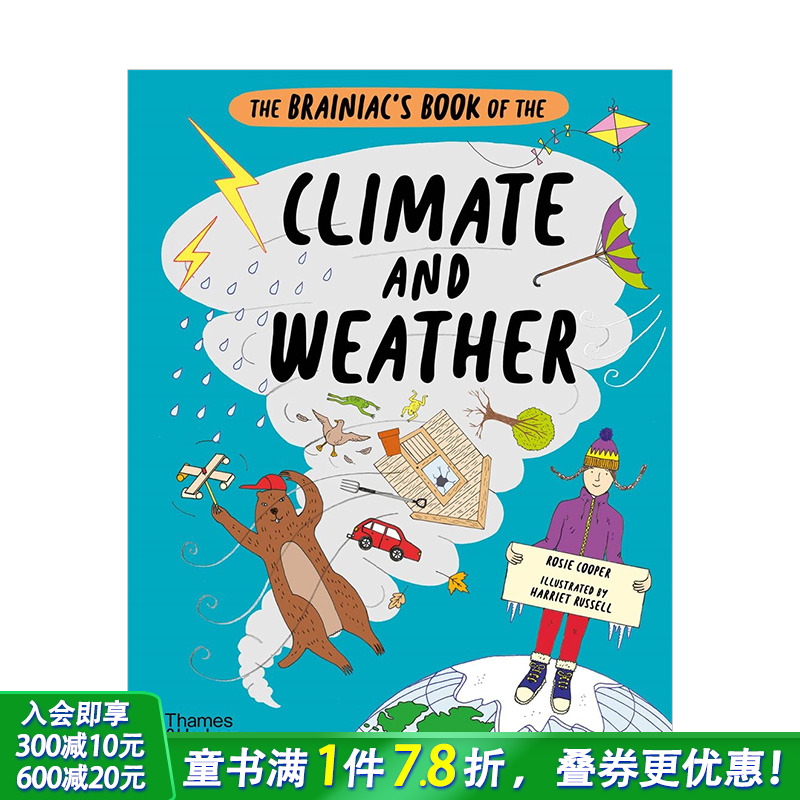 自然百科知识启蒙趣味故事绘本