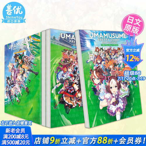 赛马娘画集Vol.1-4册 Pretty Derby