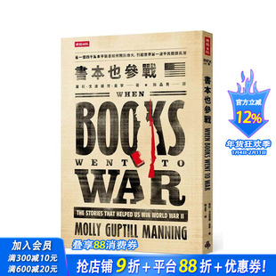 【现货】书本也参战：看一亿四千万本平装书如何战胜炮火，引起世界一波平民阅读风潮 原版中文繁体人文社科 正版进口书