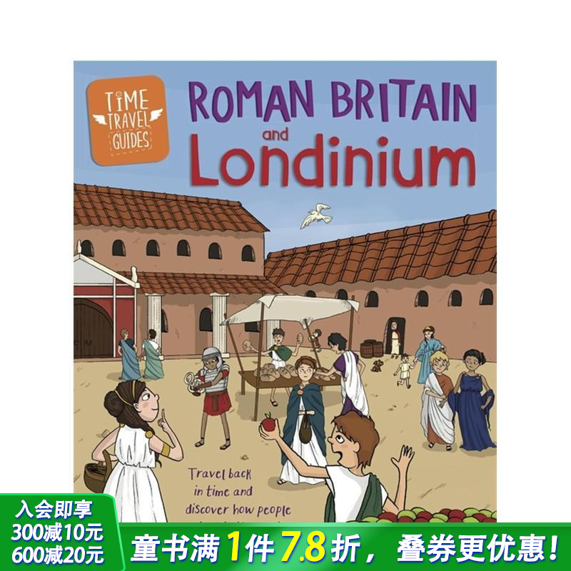 时间旅行指南：罗马不列颠和伦迪