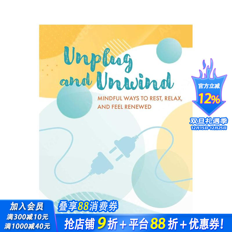 拔掉插头 放松身心 Unplu