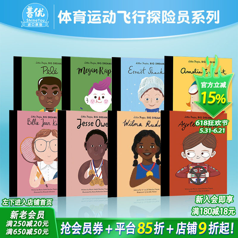 【现货多册选拍】[小人物大梦想]体育运动飞行探险员-C罗/梅西/乔丹等 足球赛车跑步 英文名人故事书绘本Little People Big Dreams