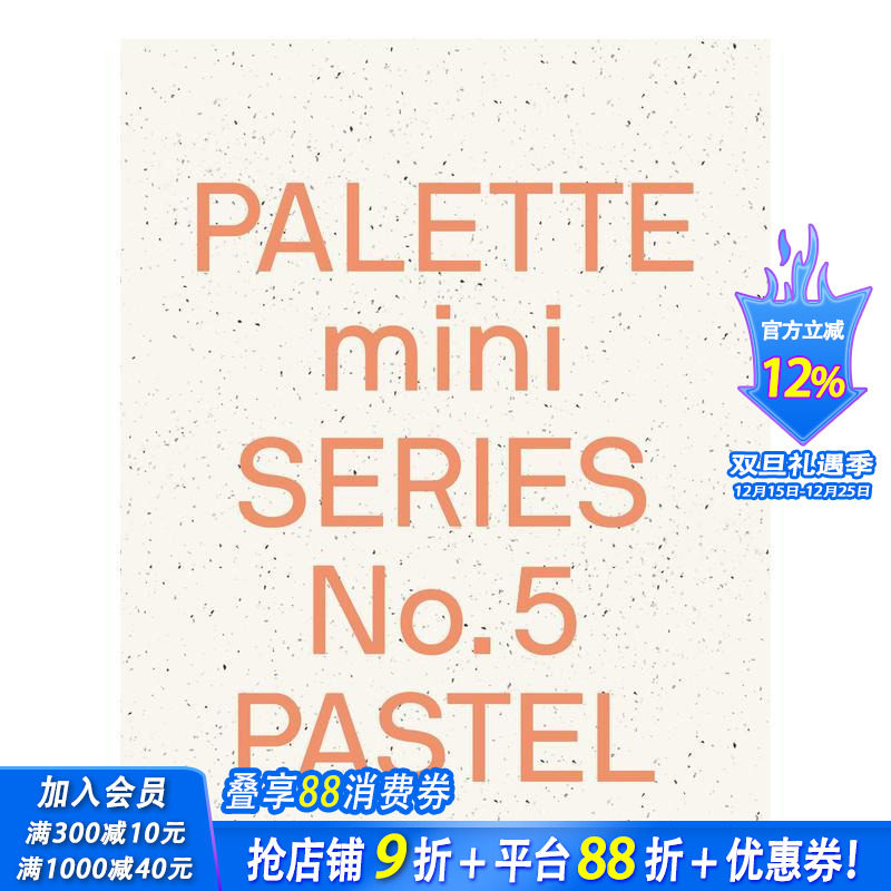 【预售】【调色板迷你系列】05:浅色【PALETTE MINI SERIES】 05:PASTEL 英文印刷版式色彩设计 正版进口书