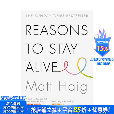 【现货】活着的理由Reasons to Stay Alive Matt Haig励志心路回忆录 英文原版 成长治愈 图书