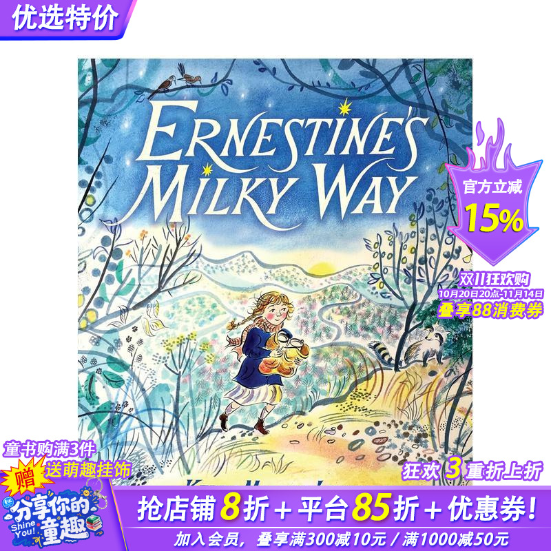 欧内斯廷的银河系 Ernest