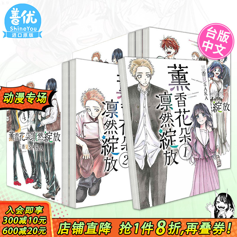 【多册选拍】薰香花朵凛然绽放