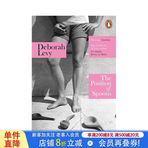 勺子的位置 布克奖入围作家De