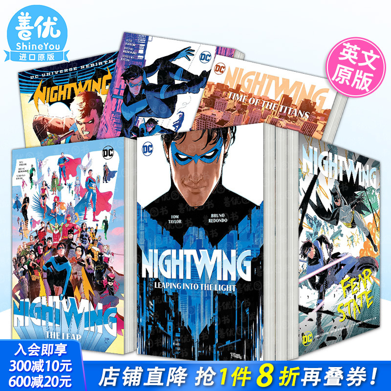 【现货多款选拍】Nightwing夜翼Vol.1-7【2023艾斯纳奖z佳连载】 跃入光明/抓住格雷森/泰坦的时代/恐惧状态等 英文漫画正版进口书