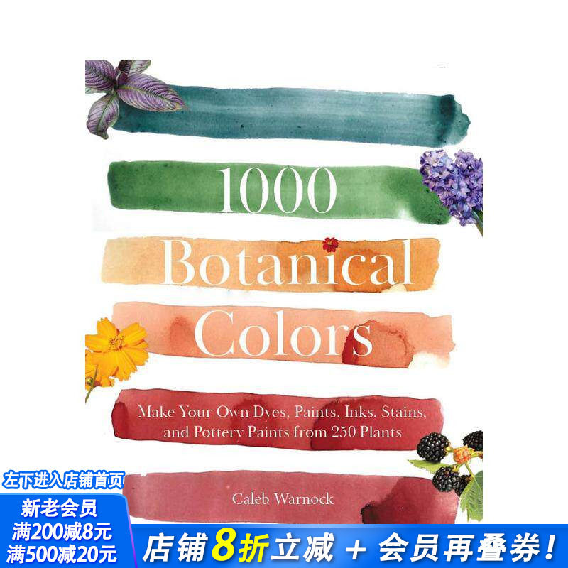 【预售】1000种植物色彩:从250种植物中自制染料、颜料、墨汁、染色剂和陶器颜料 1000 Botanical Colors英文手工制作正版进口书