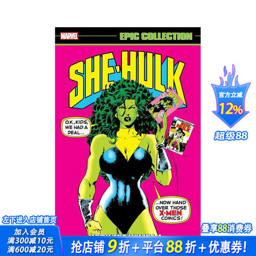 绿人史诗精选集：生死洛杉矶 S