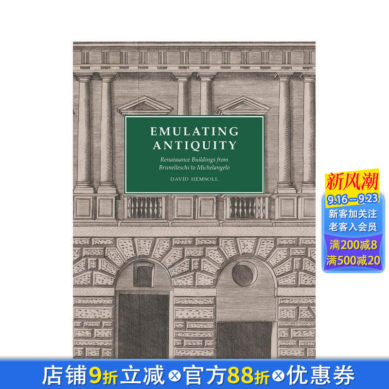 【现货】Emulating Antiquity模拟古代:从布鲁内莱斯基到米开朗基罗的文艺复兴时期建筑