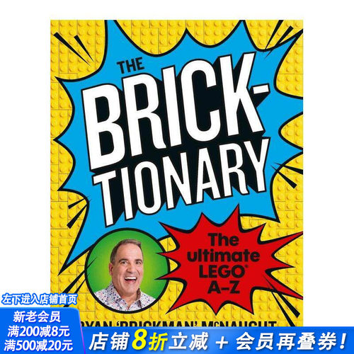 Bricktionary：布里