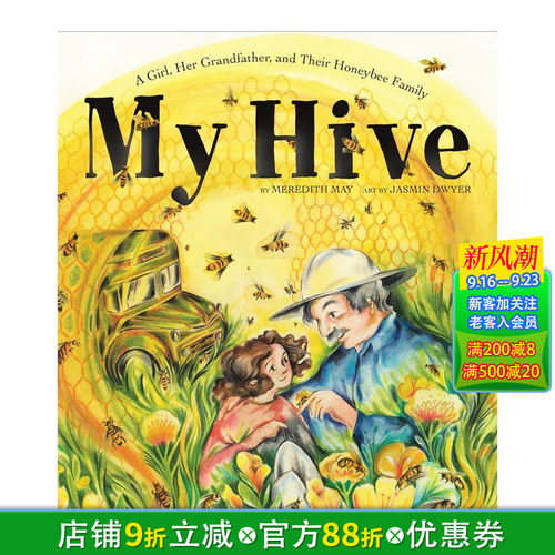 我的蜂巢 My Hive 原版