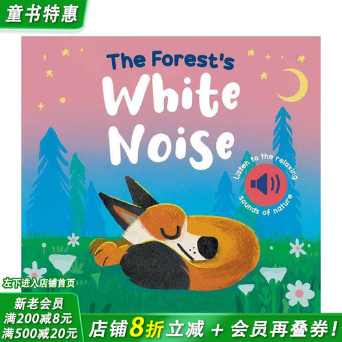 森林白噪音 The Fores