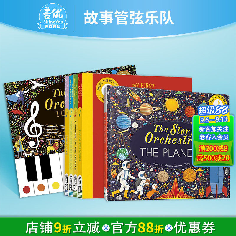 【现货多册选拍】发声书：故事管弦乐队系列 唯美插画音乐绘本:行星/四季/动物/天鹅湖/胡桃夹子 Story Orchestra英文儿童互动书