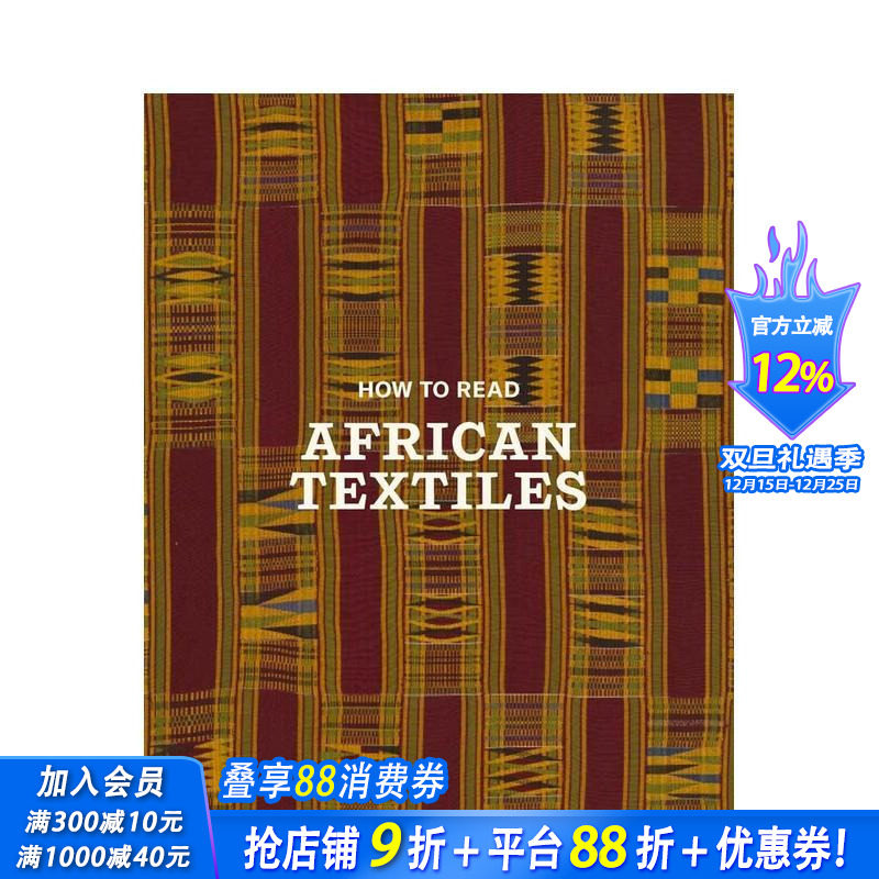如何解读非洲纺织品 【How