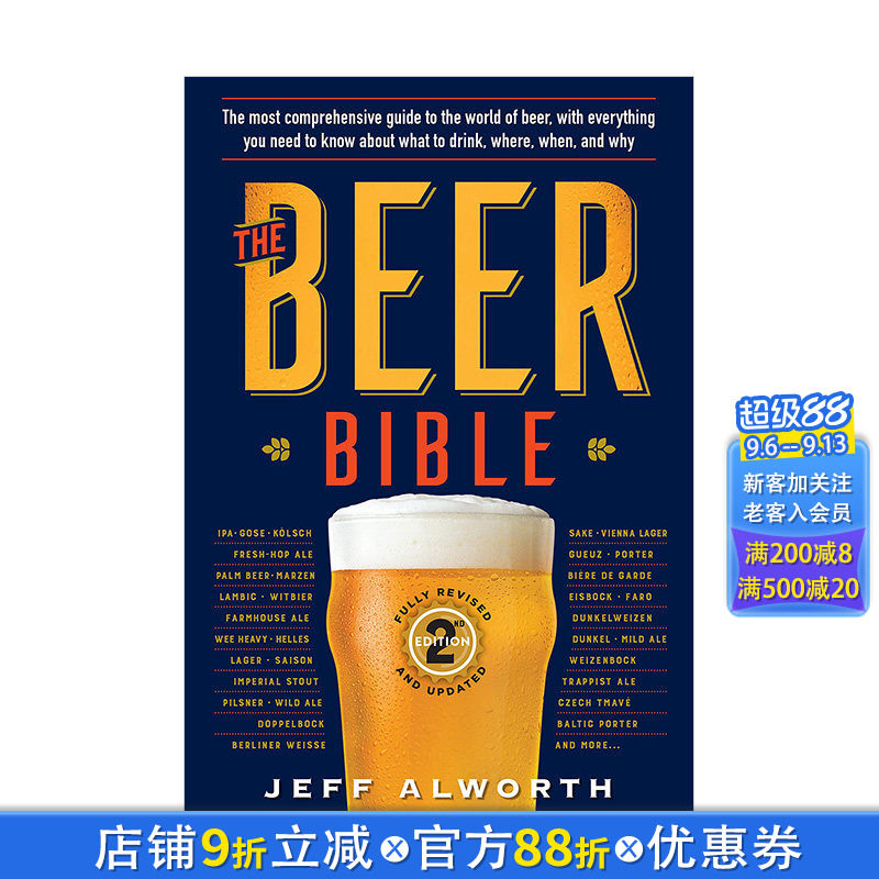 【预售】啤酒大全宝典The Beer Bible 精酿酒水饮品制作百科入门指南 英文原版新版 快乐时光 图书