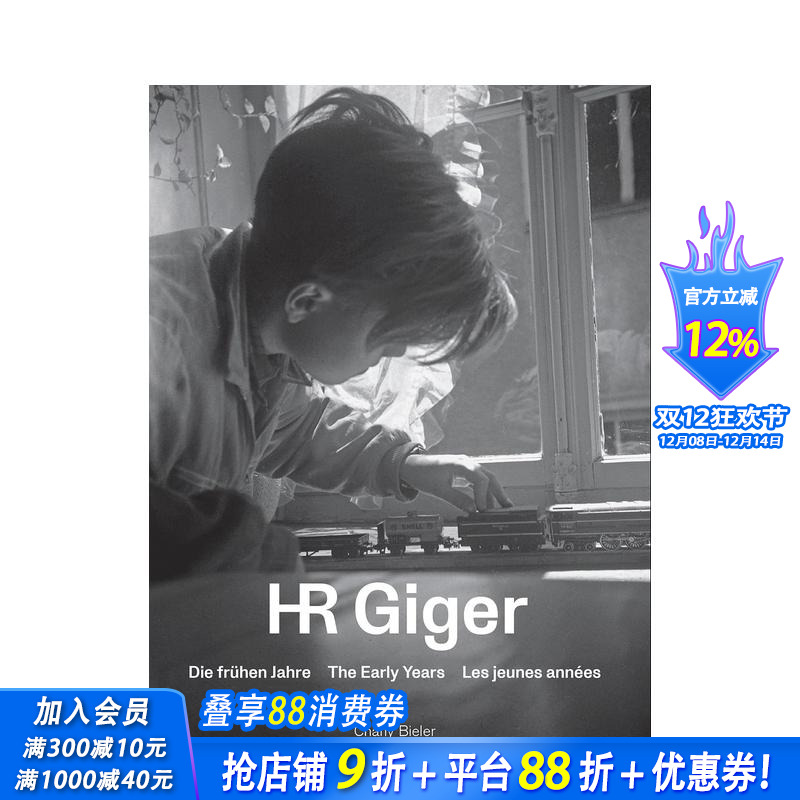 吉格尔：早年生活 HR Gig
