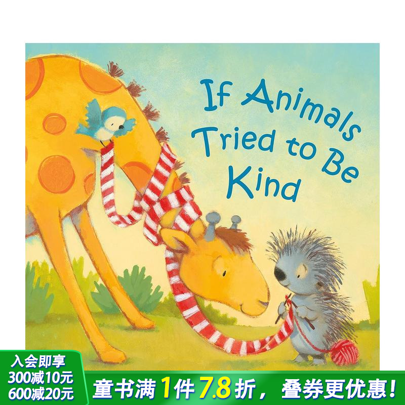 【拟人动物睡前故事】努力表现的