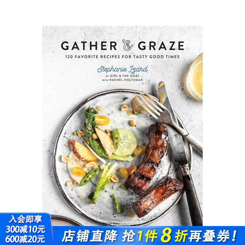 收获与享用：120道美味佳肴G