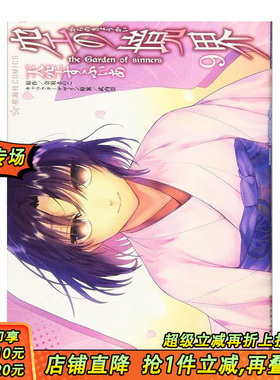【现货】空之境界 9 空の境界 the Garden of sinners(9) (星海社COMICS)  原版日文漫画 日本正版进口书
