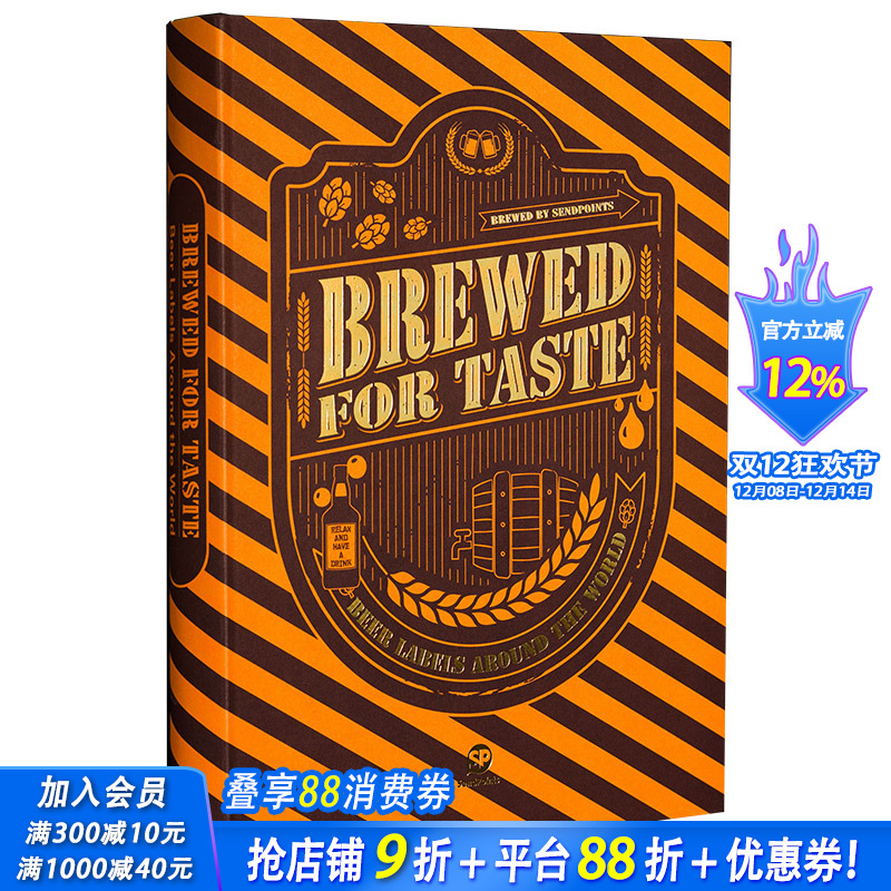【现货】【送字体海报】啤酒标签艺术手册 Brewed For Taste 包装设计 平面设计 英文原版图书书籍 Sendpoints