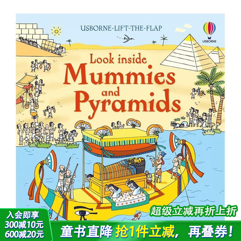【翻翻书】木乃伊和金字塔 【L