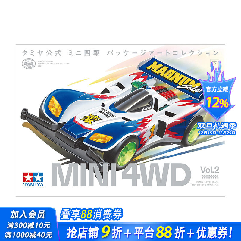 迷你四驱车包收藏选 下