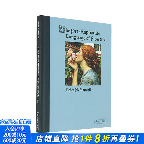前拉斐尔派的花语 The Pr