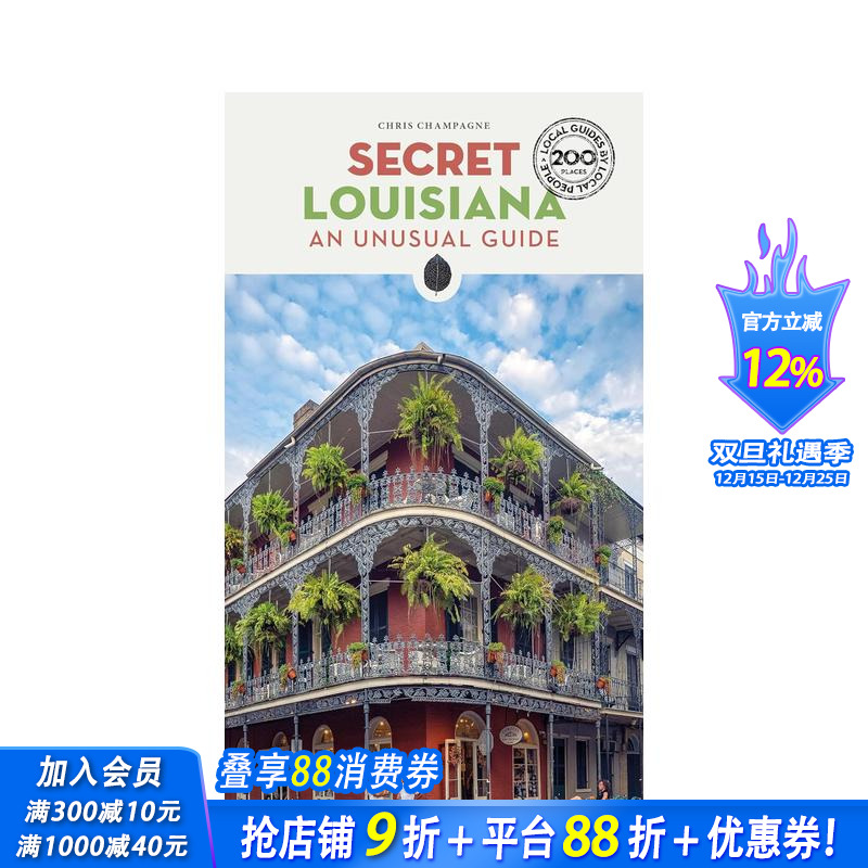 隐秘指南：路易斯安那 Secr