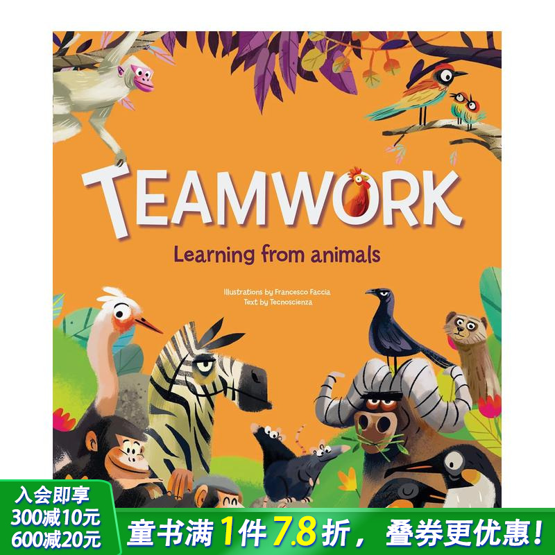 团结就是力量 动物王国的团队合