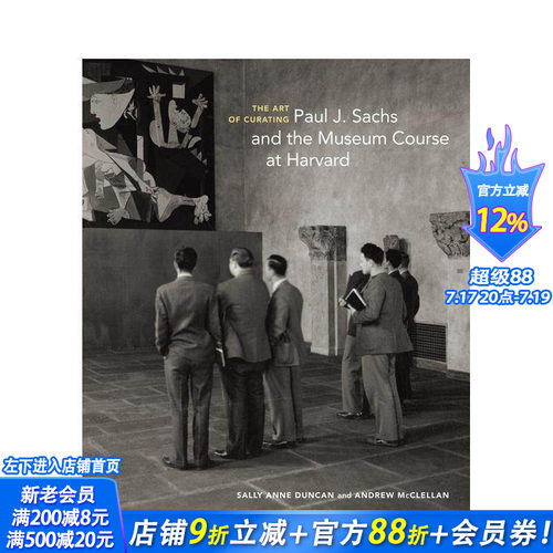 策展的艺术：Paul J. S