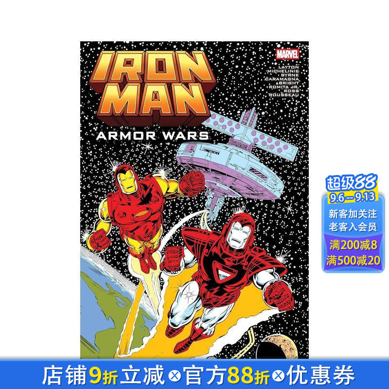 【预售】漫威漫画 钢铁侠：装甲战争 Iron Man: Armor Wars Omnibus Mark Bright Cover 精装 原版英文漫画Marvel 正版进口书