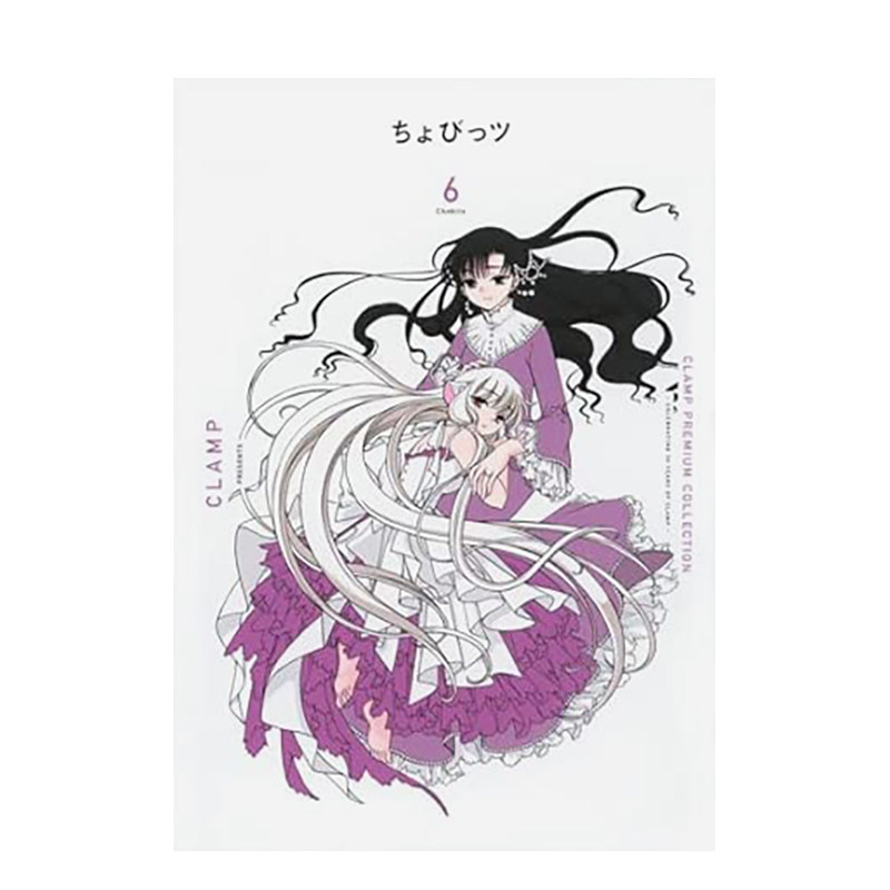 【现货】CLAMP PREMIUM COLLECTION 魔法骑士雷阿斯 苐1~6集【首刷书盒版】台版原版繁体中文漫画书 正版进口书