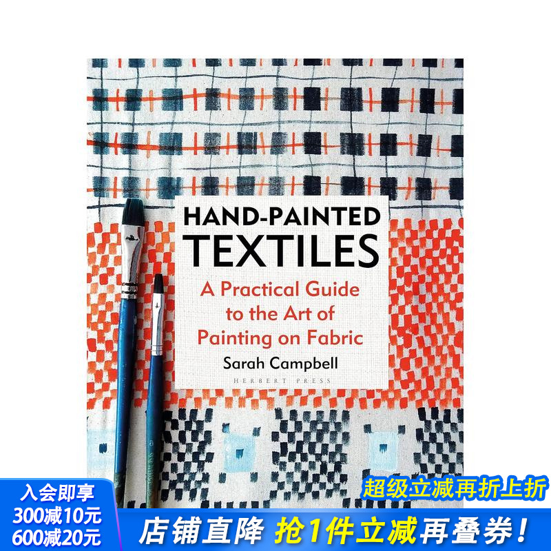 手绘纺织品 ： 织物绘画艺术实