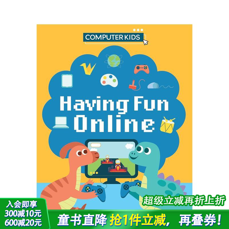 电脑儿童：在线娱乐 Compu