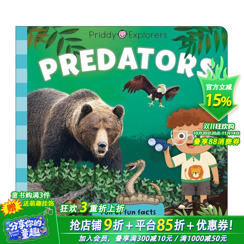 【普里迪探索者】掠食者 Pri