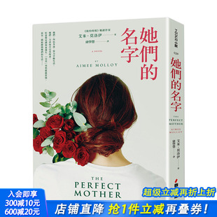 名字 港台原版 Aimee 凯莉‧华盛顿主演兼制片 她们 Molloy 欧美疑推理小说 现货