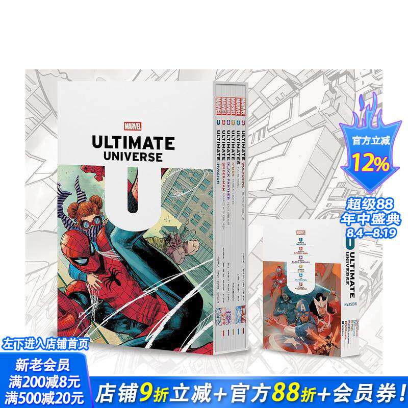 【现货】漫威漫画 宇宙:入侵 盒装 Ultimate Universe 原版英文漫画Marvel 蜘蛛侠X战警黑豹金刚狼 漫威重磅作品 正版进口书