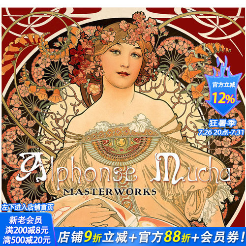 【现货】【Masterworks】Alphonse Mucha，阿尔丰斯慕夏 英文原版艺术画册画集