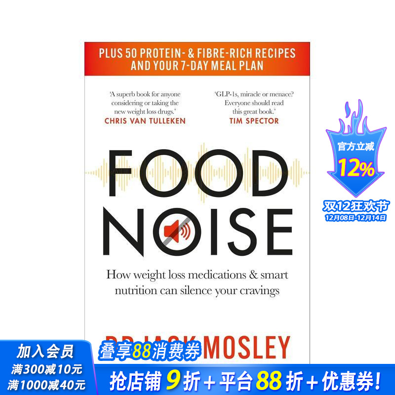 【预售】食物噪音：减肥药物和合理营养计划如何平息你的食欲 Food Noise 原版英文社会科学 正版进口书