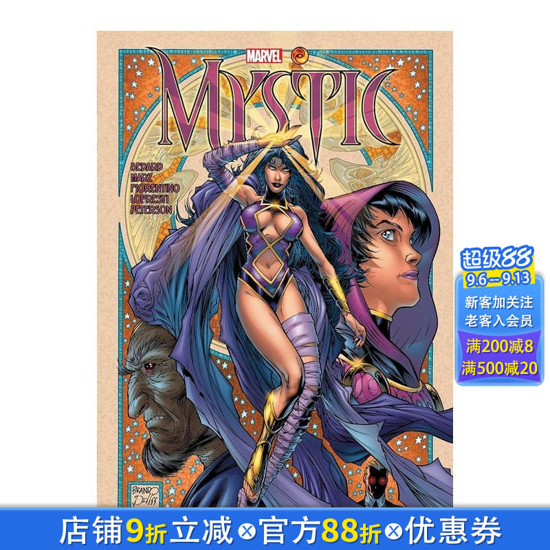 【预售】漫威漫画 魔形女 布兰登-皮特森封面 MYSTIC OMNIBUS BRANDON PETERSON COVER Marvel 原版英文漫画书 正版进口书