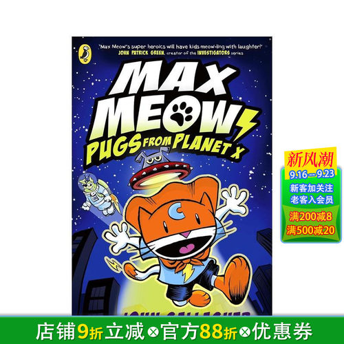 马克思猫3：X 星球的哈巴狗