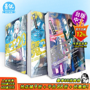 【现货多册选拍】魔王2099 (1-3册完) 台版原版繁体中文漫画书 漫画：桜井寛 原作：紫大悟 角色原案：クレタ 台湾角川 正版进口书