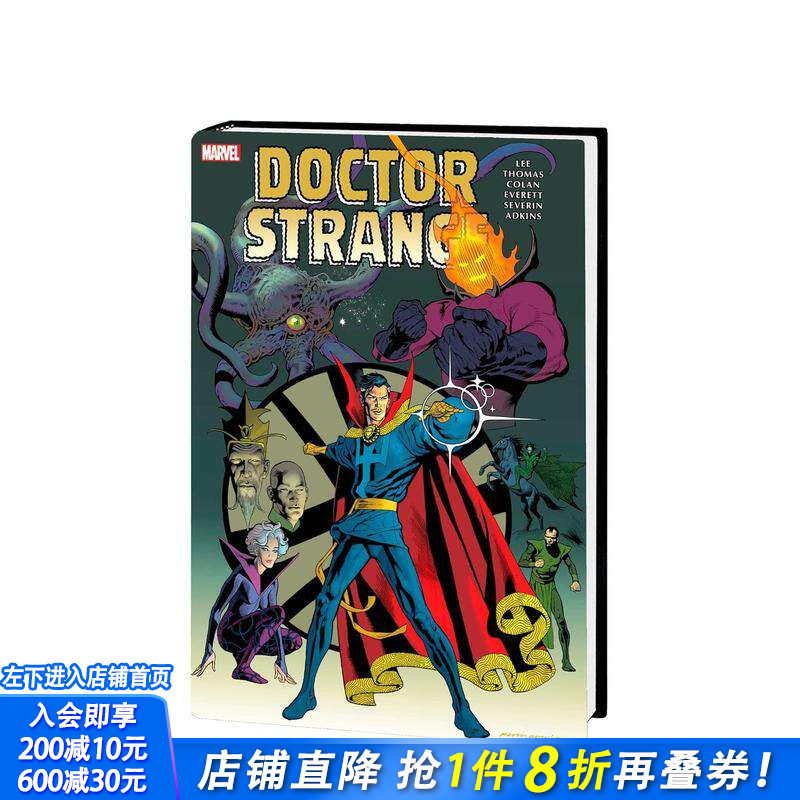 【现货】漫威漫画 奇异博士精选集弟2卷 Doctor Strange Omnibus Vol. 2 图像小说 正版进口书籍 Marvel Comics