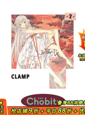 【现货】Chobits 爱藏版 2 台版原版繁体中文漫画书 CLAMP 东立 正版进口书