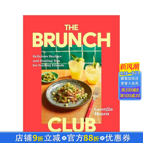 早午餐俱乐部：美味食谱与待客技